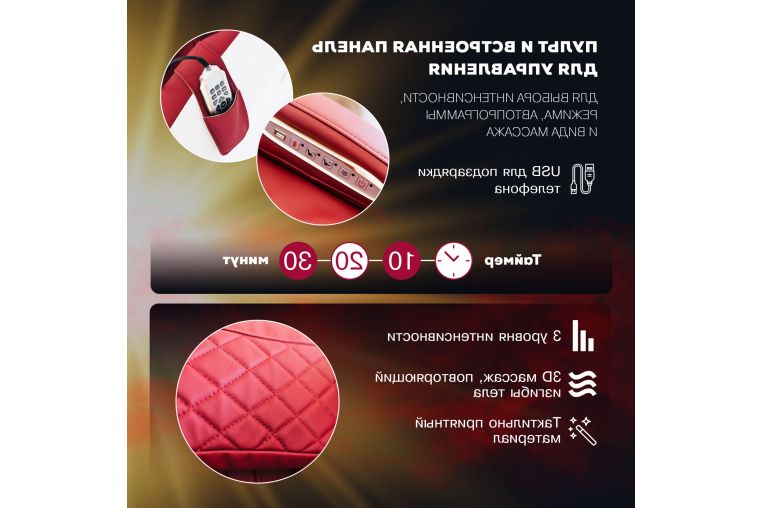 Домашнее массажное кресло Takasima Venerdi Sfera (Red) фото 13