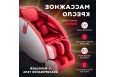 Домашнее массажное кресло Takasima Venerdi Sfera (Red) фото 15