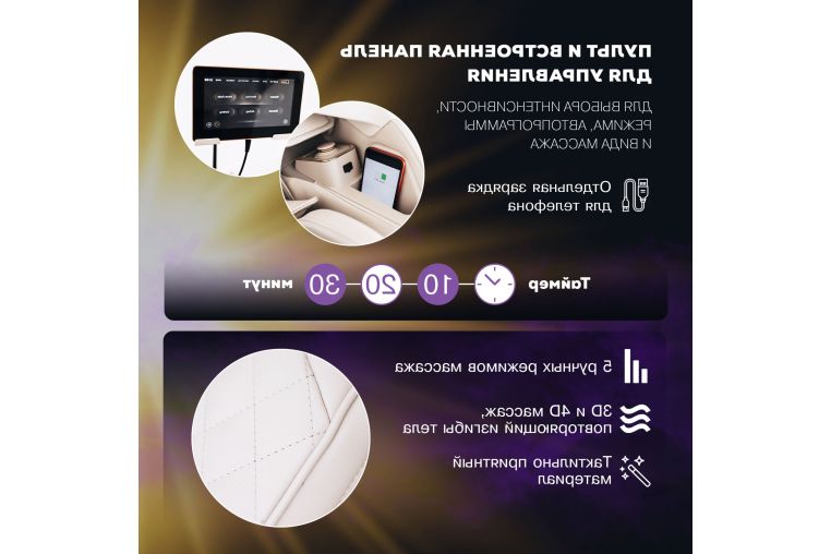 Домашнее массажное кресло Takasima Massage Expert фото 13