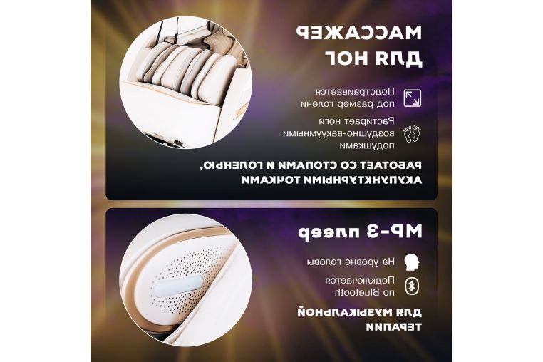 Домашнее массажное кресло Takasima Massage Expert фото 17