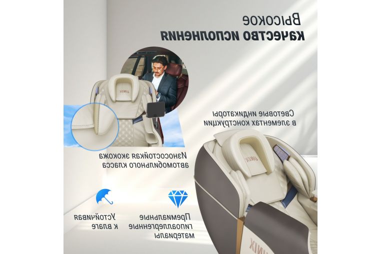 Массажное кресло UnixMed Amelia Beige фото 16