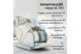 Массажное кресло UnixMed Aura White фото 6