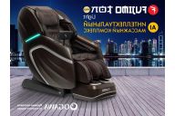 Массажное кресло Fujimo TON PRO F888 Шоколад