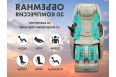 Массажное кресло Fujimo TON PRO F888 Имбирь фото 7