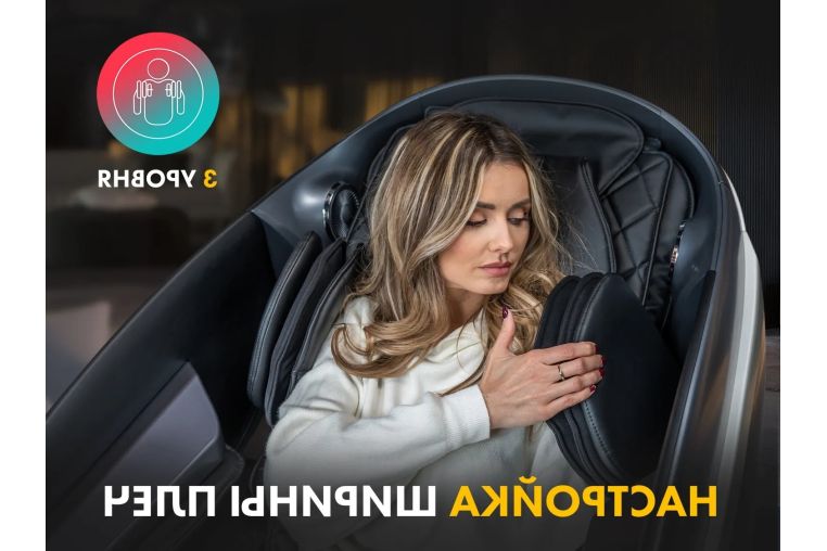 Массажное кресло Fujimo GURU2 F800 Бежевый фото 6