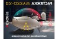 Массажное кресло Fujimo GURU2 F800 Бежевый фото 8