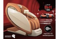 Массажное кресло OTO CENTURION PRO CN-01 Песочный без очков