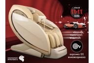 Массажное кресло OTO CENTURION PRO CN-01 Бежевый без очков