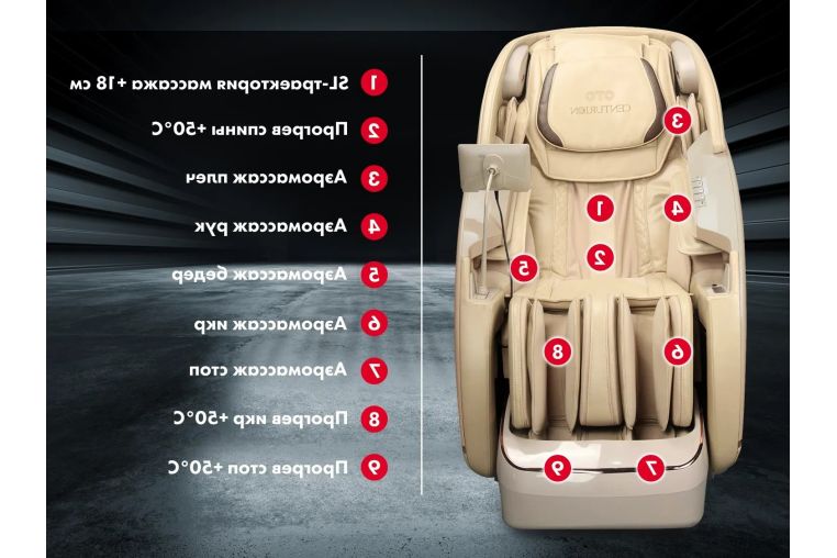 Массажное кресло OTO CENTURION PRO CN-01 Бежевый без очков фото 9