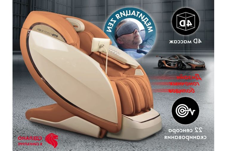 Массажное кресло OTO CENTURION PRO ZEN CN-01 Песочный фото 1