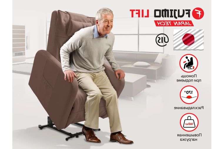 Реклайнер Fujimo LIFT CHAIR F3005 FLFK с подъемом Терра 