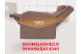 Реклайнер Fujimo LIFT CHAIR F3005 FLFK с подъемом Терра фото 2