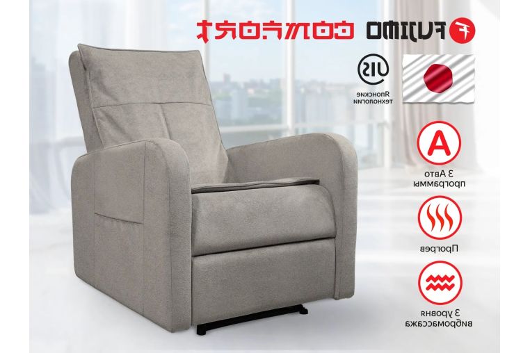 Реклайнер Fujimo COMFORT CHAIR F3005 FMF с механическим приводом Грейси 