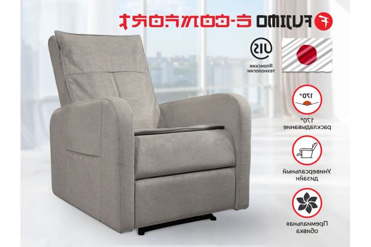 Реклайнер Fujimo E-COMFORT CHAIR F3005 FEW с электроприводом Грейси 
