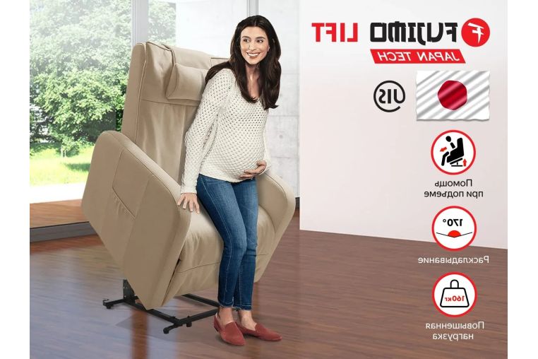 Реклайнер Fujimo LIFT CHAIR F3005 FLWK с подъемом Ваниль 