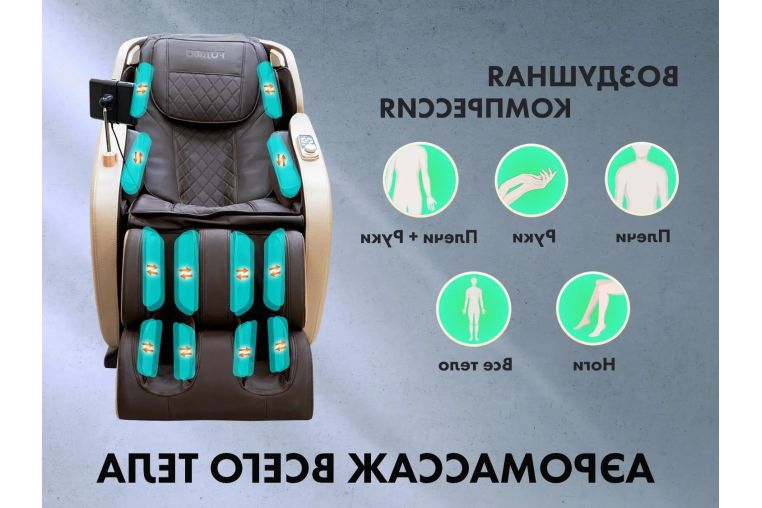 Домашнее массажное кресло Fujimo Optima  F555 Эспрессо фото 14