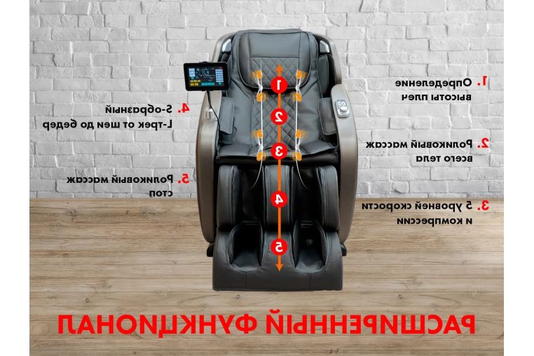 Домашнее массажное кресло Fujimo Optima  F555 Графит фото 13
