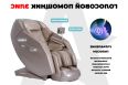 Массажное кресло Fujimo Excelsior F900 Шампань фото 13