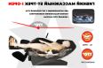 Массажное кресло Fujimo Excelsior F900 Коричневый фото 13