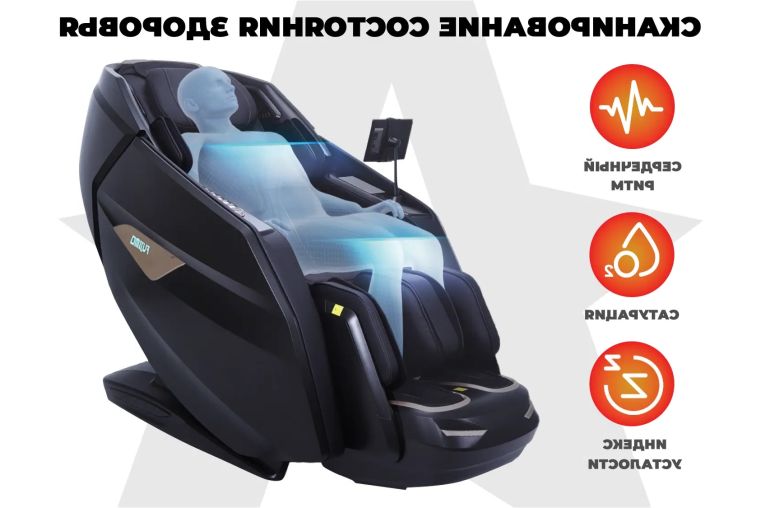 Массажное кресло Fujimo Excelsior F900 Коричневый фото 14