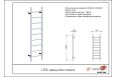 Шведская стенка ARMS L070 фото 1