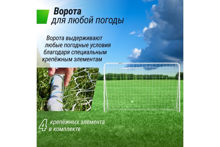 Ворота футбольные стальные 188x124см переносные Unix Line FGSL188_124PT фото 6