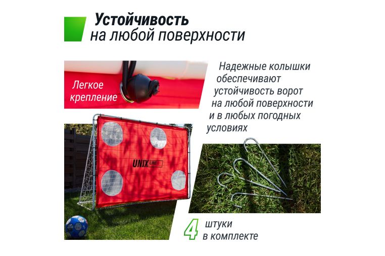 Ворота футбольные переносные Unix Line стальные 217x153см, с мишенями FGSL217_153PT фото 11