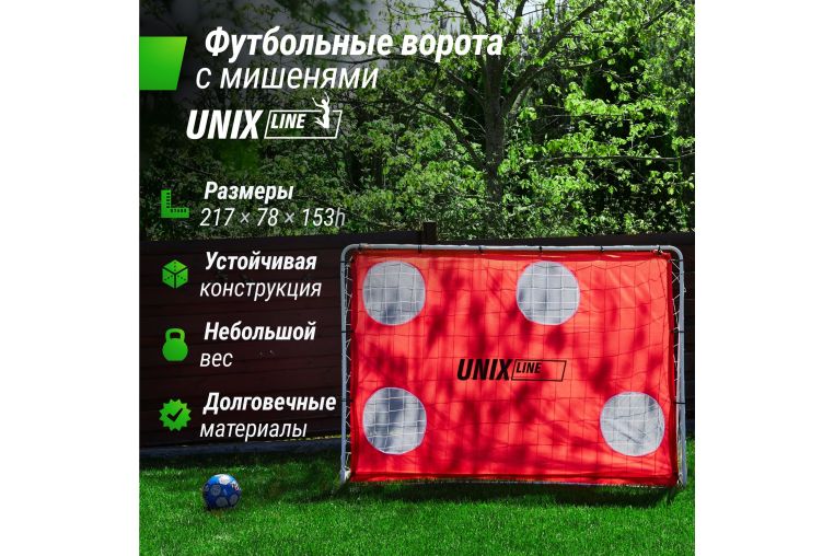 Ворота футбольные переносные Unix Line стальные 217x153см, с мишенями FGSL217_153PT фото 1