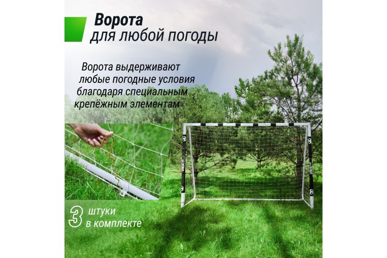 Ворота футбольные переносные Unix Line стальные 300x200см FGSL300_200PT фото 4