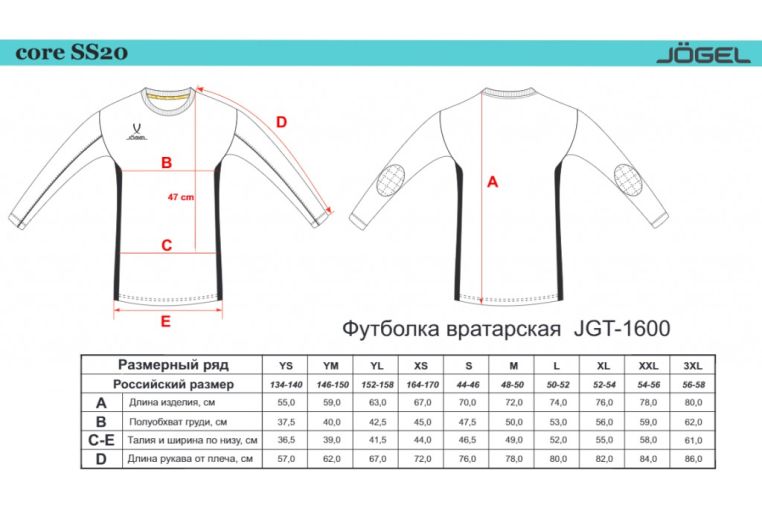 Футболка вратарская Jogel JGT-1600-391, зеленый/черный/белый фото 2