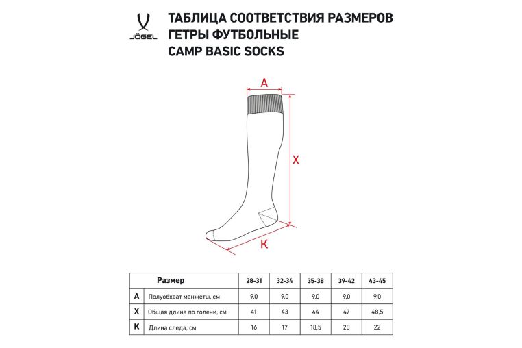 Гетры футбольные Jogel Camp Basic Socks, темно-синий\серый\белый фото 5