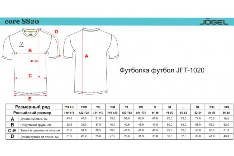 Футболка футбольная Jogel JFT-1020-018, белый/серый фото 1