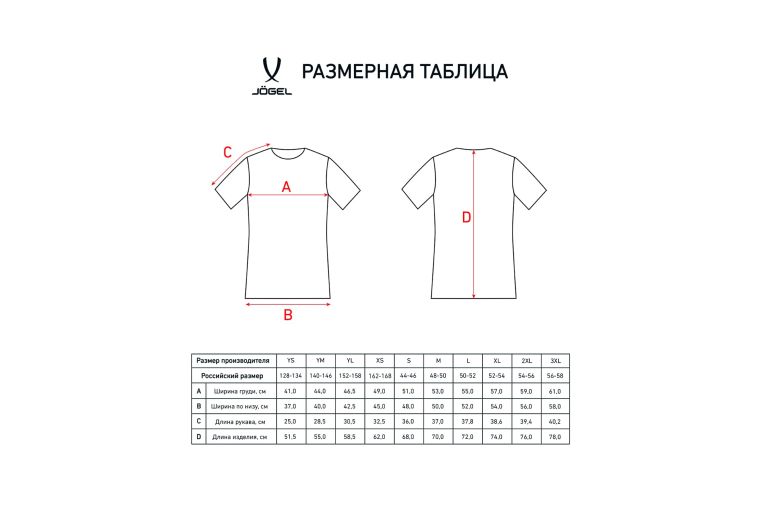 Футболка игровая Jogel Camp Striped Jersey, белый/черный фото 1