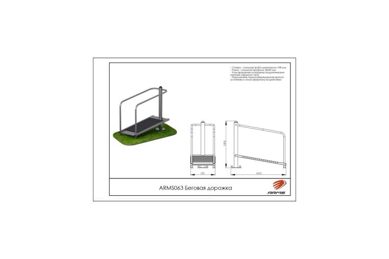 Беговая дорожка ARMS ARMS063 фото 1