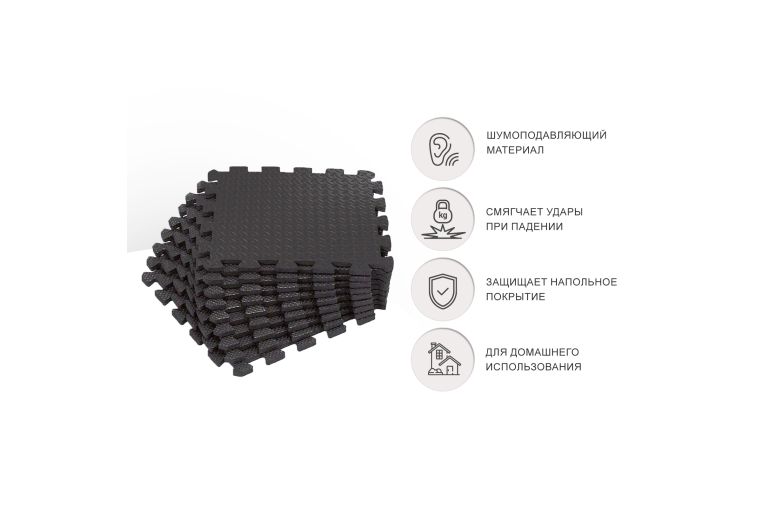 Коврик-пазл влагостойкий для йоги и фитнеса, 30х30х1см UnixFit EVAMU24BL черный, 24 шт фото 1