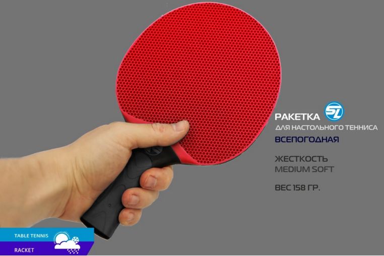 Теннисная ракетка plastic Start line 21121P red фото 1