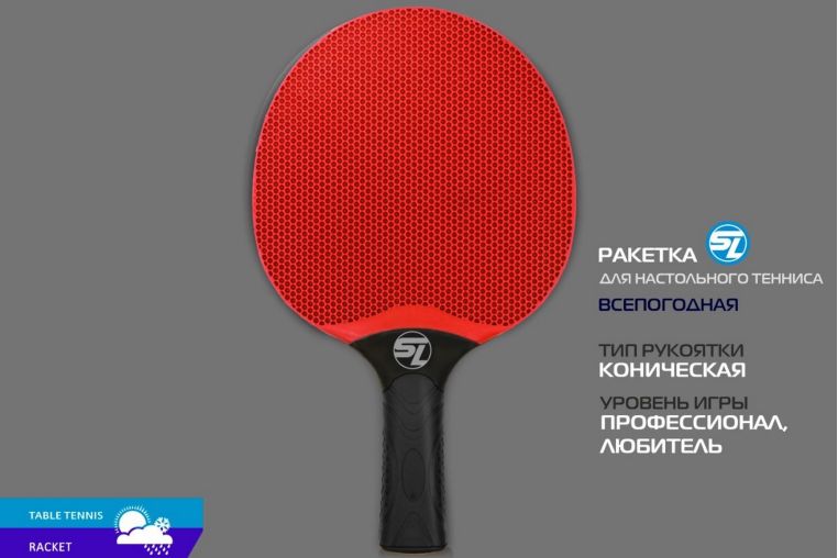 Теннисная ракетка plastic Start line 21121P red фото 7