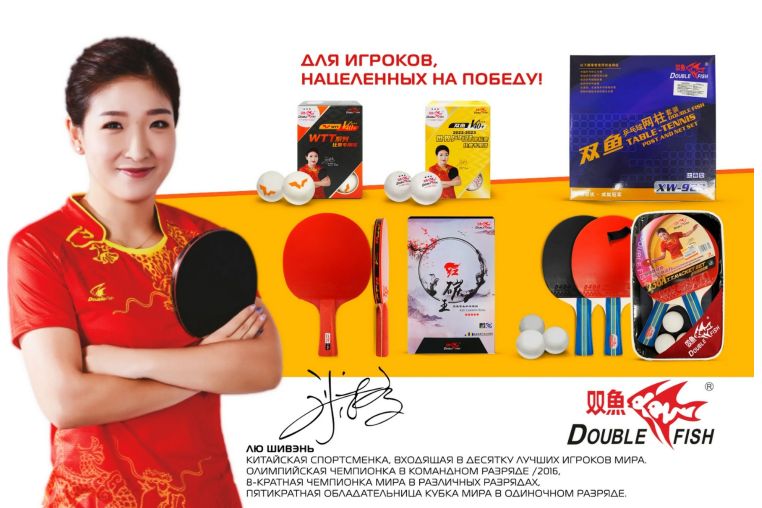 Набор для настольного тенниса 2 ракетки и 3 мяча Double Fish CK-236A фото 5