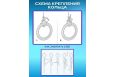 Кольца гимнастические с шнуром Sportex оранжевый фото 1