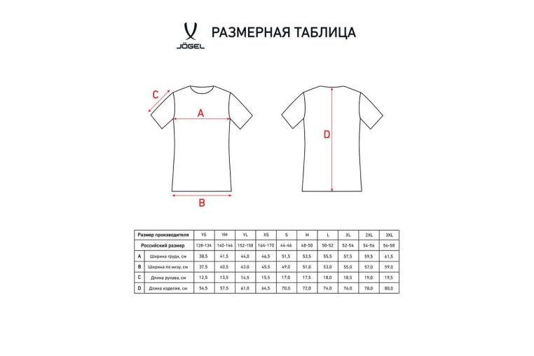 Футболка волейбольная Jogel Camp, белый, детский фото 4