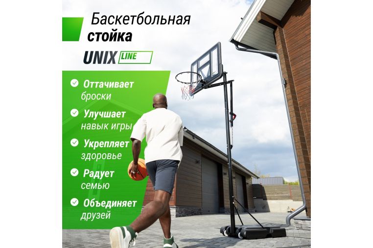 Баскетбольная стойка Unix Line B-Stand-PVC 44"x30" R45 H230-305см BSTS305_44PVCBK фото 4