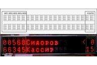 Табло электронное для большого тенниса Glav 11.502