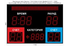Табло для бокса Импульс 718-D18х9-D13x3-S8x96xP10-P1