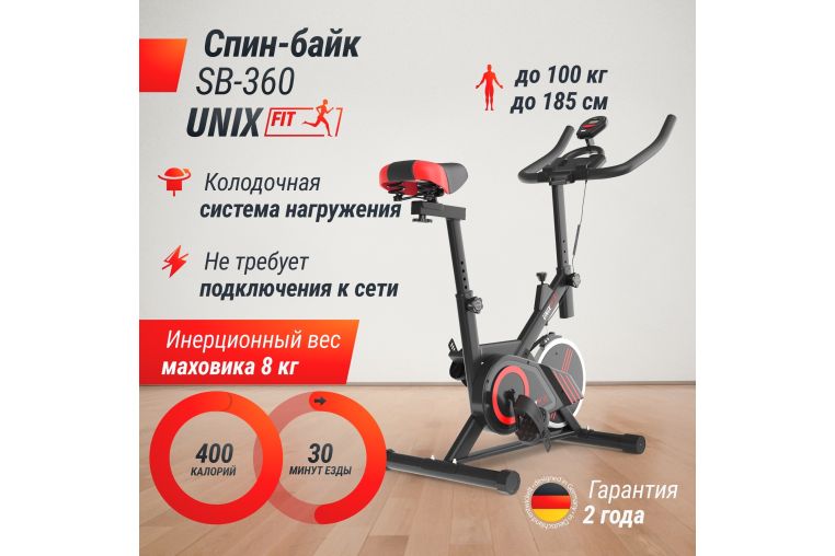 Спин-байк UnixFit SB-360 фото 17