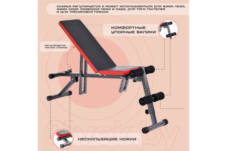 Скамья многофункциональная Sundays Fitness IRSB202B фото 7