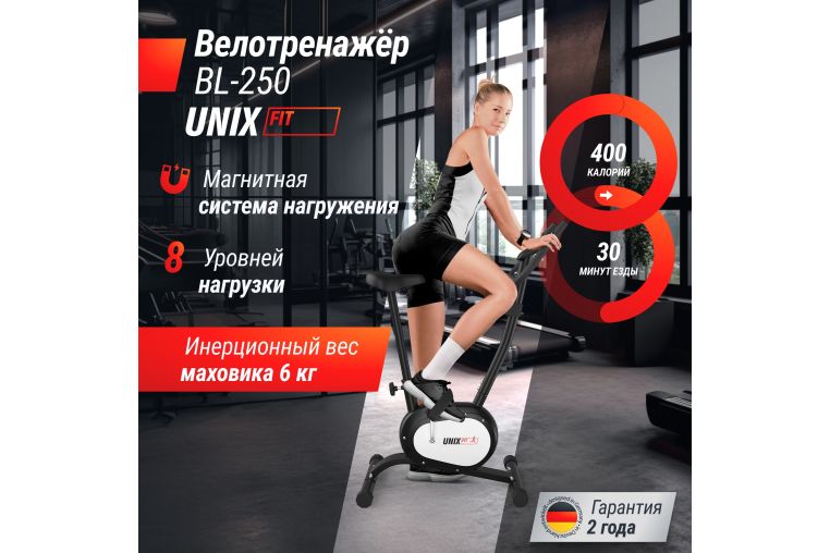 Велотренажер UnixFit BL-250 фото 3