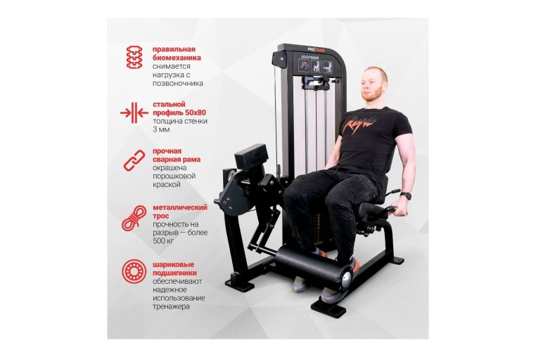 Разгибание ног сидя Protrain CP113 фото 1