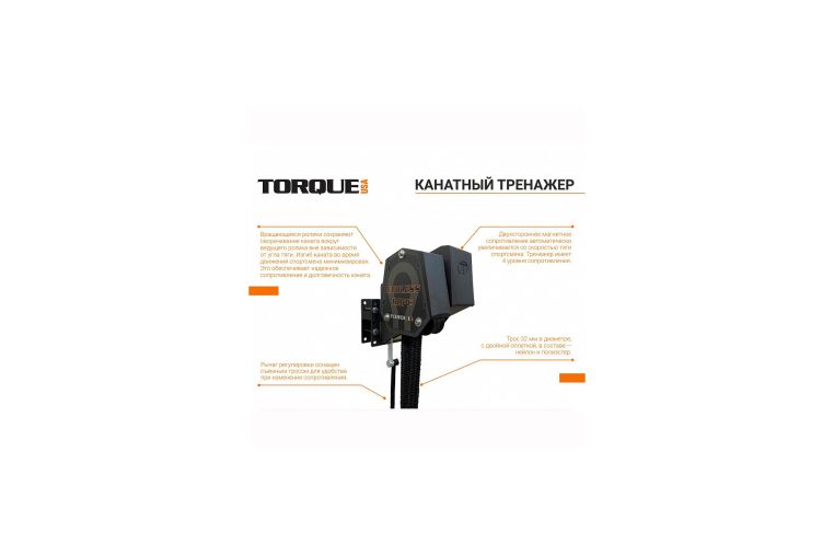 Канатный тренажер Torque Fitness XERT-102 фото 15