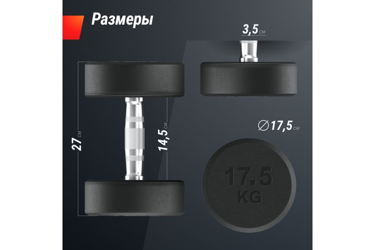 Гантель UNIX Fit PRO круглая обрезиненная 17,5 кг, 2 шт. фото 2