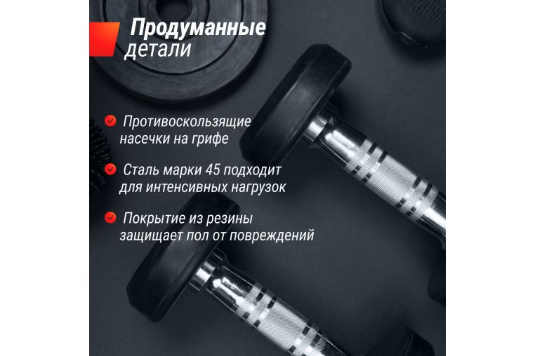 Гантель UNIX Fit PRO круглая обрезиненная 17,5 кг, 2 шт. фото 3